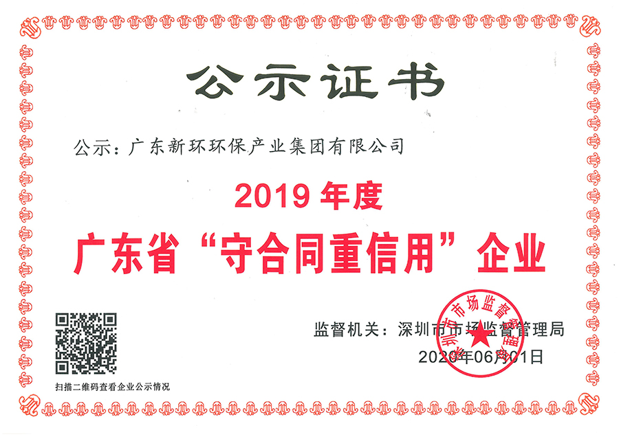 2019年度守重證書.jpg