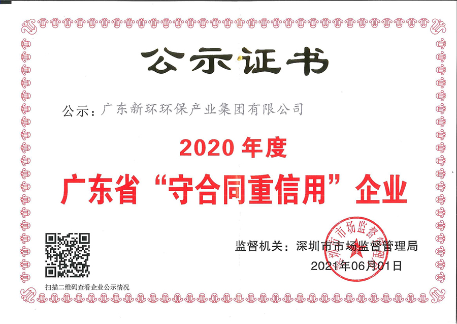 2020年度守重證書.jpg